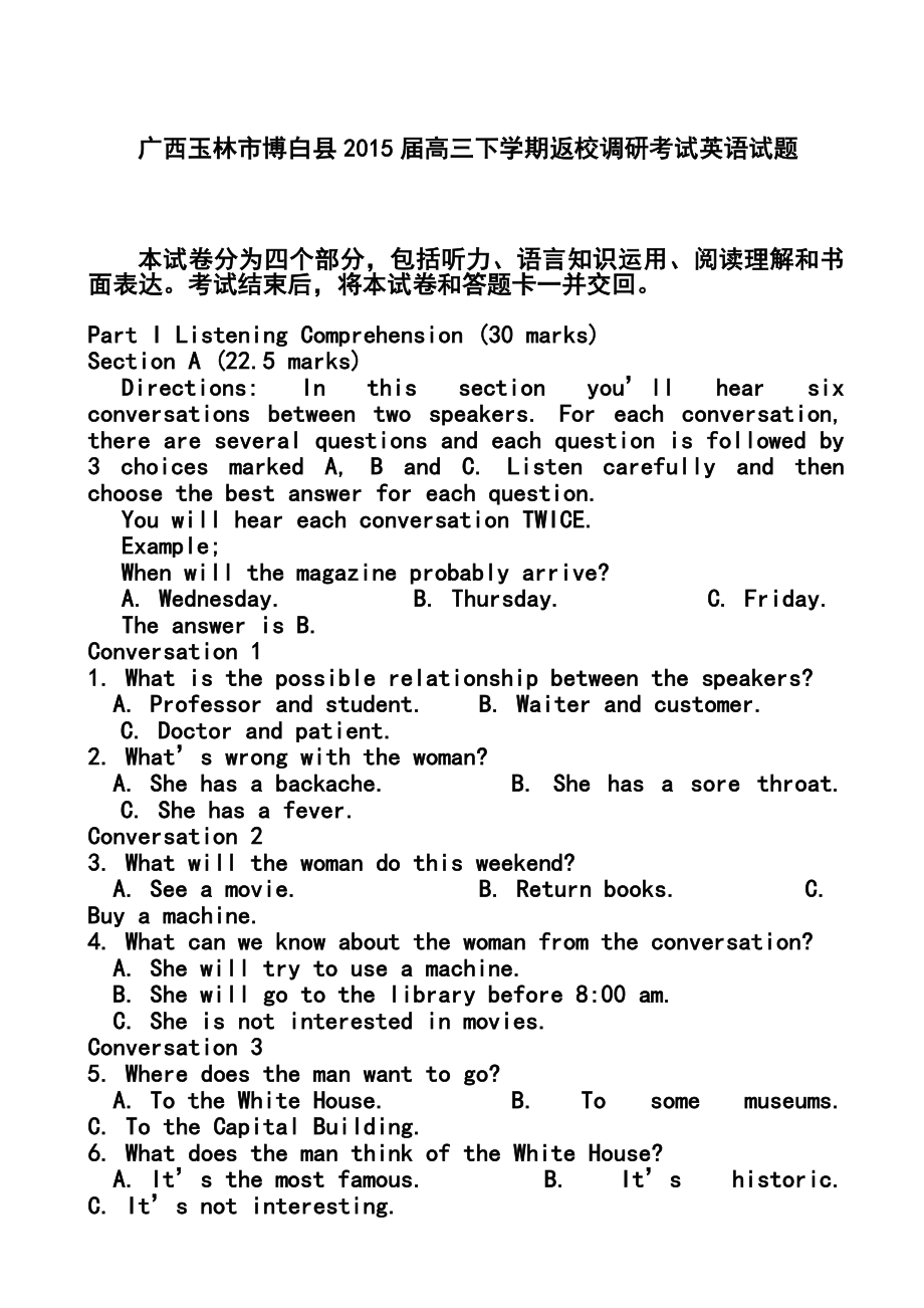 广西玉林市博白县高三下学期返校调研考试英语试题及答案.doc_第1页