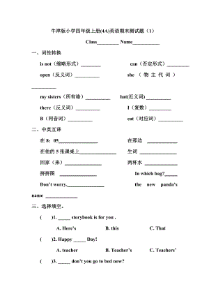 牛津苏教版英语四上 (4A)英语期末测试题及答案1.doc