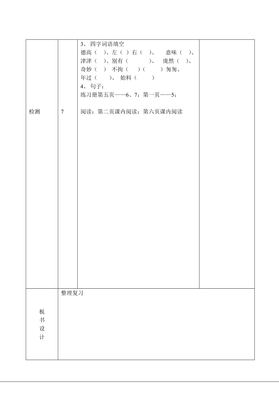 练习一9.12.doc_第2页