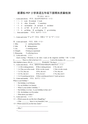 新课标PEP小学英语五级下册期末质量检测.doc