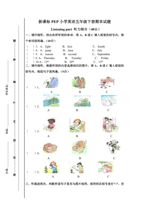 新课标PEP小学英语五级下册期末试题.doc