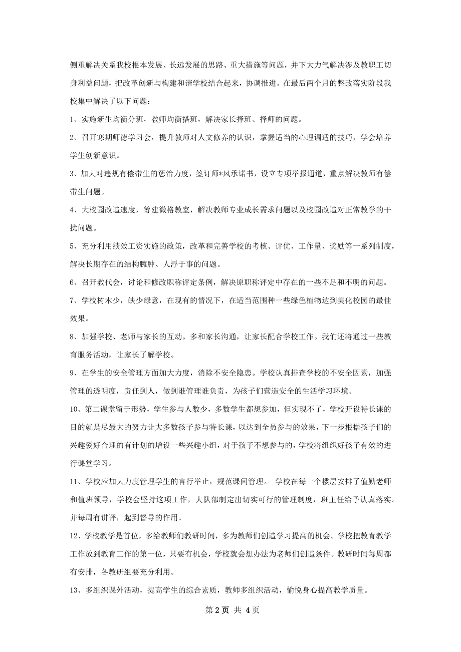 第三阶段总结.docx_第2页