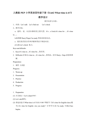 人教版PEP小学英语四级下册《Unit2 What time is it》教学设计.doc