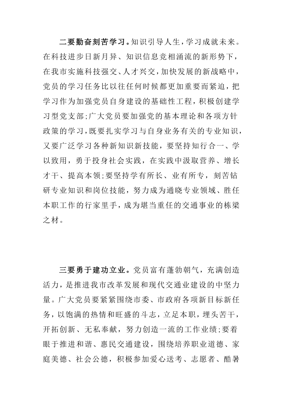 学习十八大心得体会：坚定理想信念投身伟大实践.doc_第2页