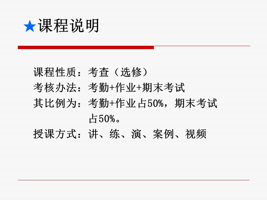 社交礼仪概述ppt课件.ppt_第2页