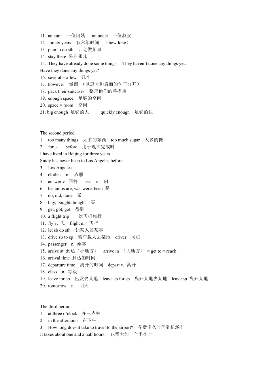 上海牛津英语6B 笔记.doc_第3页