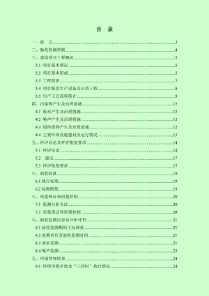 环境影响评价报告公示：改扩万F果葡萄糖博兴经济开发山东香驰健源生物科技环境保环评报告.doc