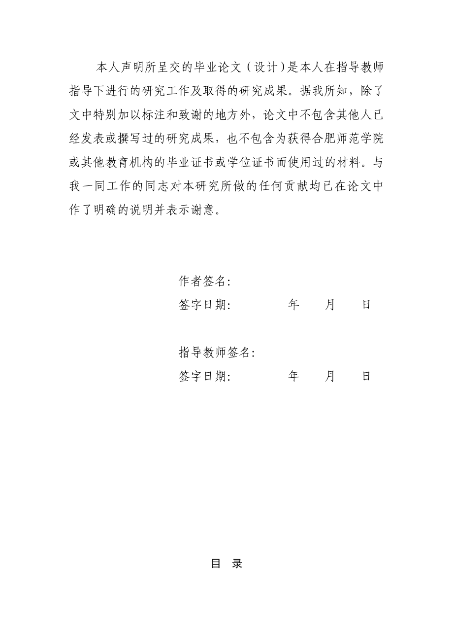 毕业论文小学英语教师积极情绪情感在教学中的作用.doc_第2页