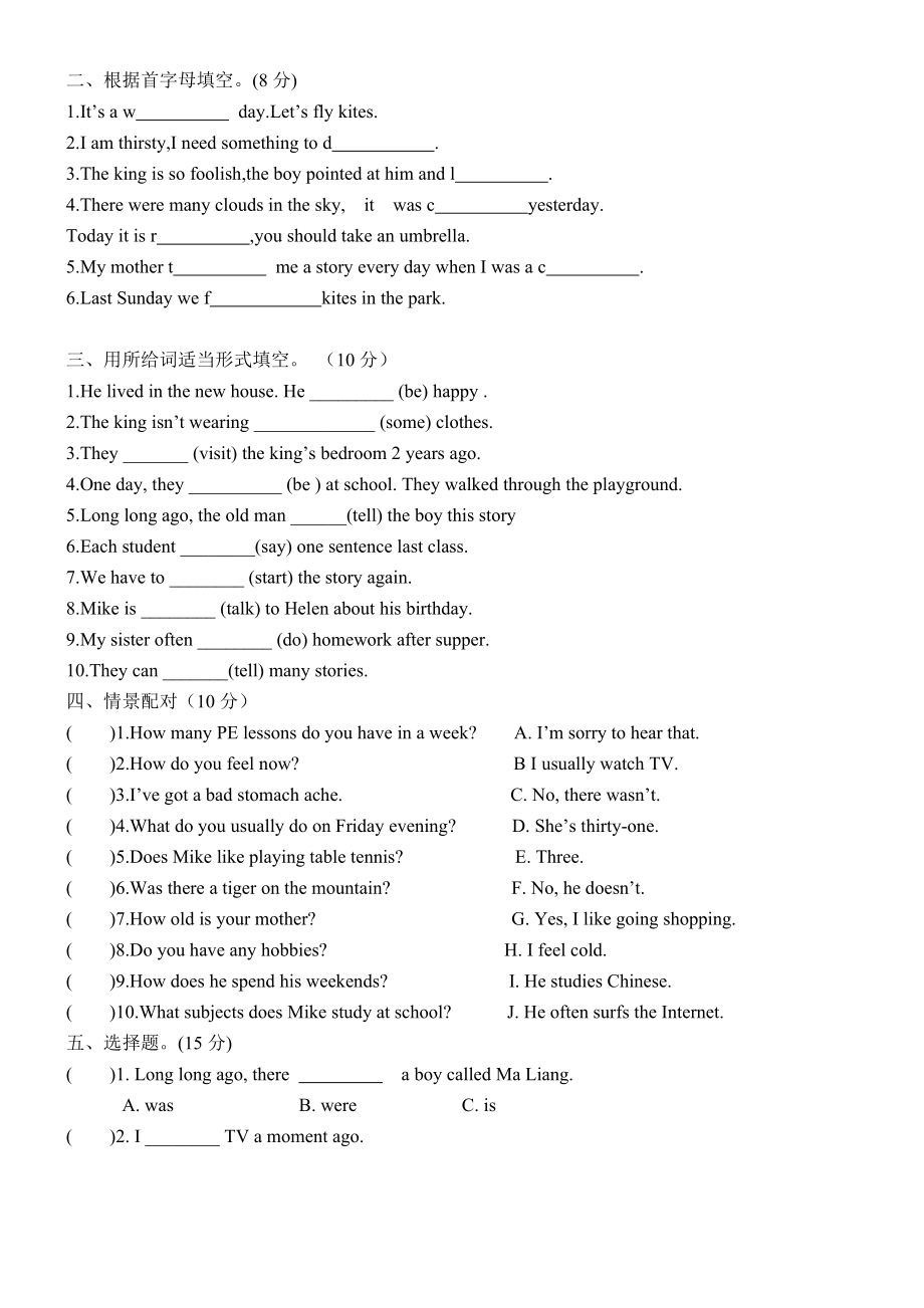 译林小学英语六上第一次月考试卷.doc_第2页