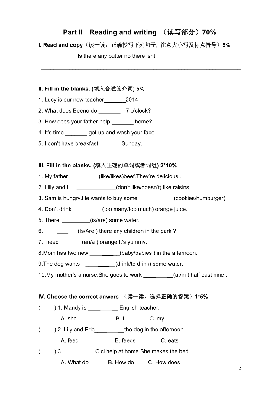 香港朗文英语2B期中试卷.doc_第2页