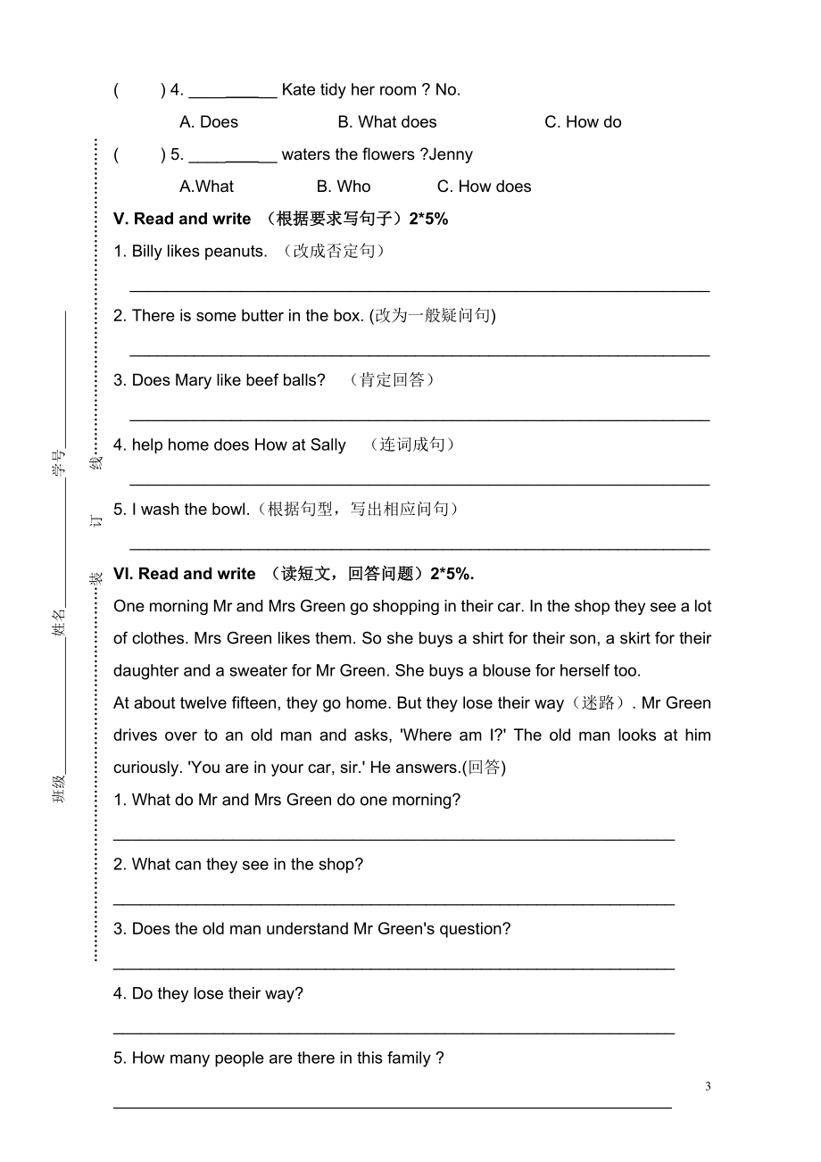 香港朗文英语2B期中试卷.doc_第3页