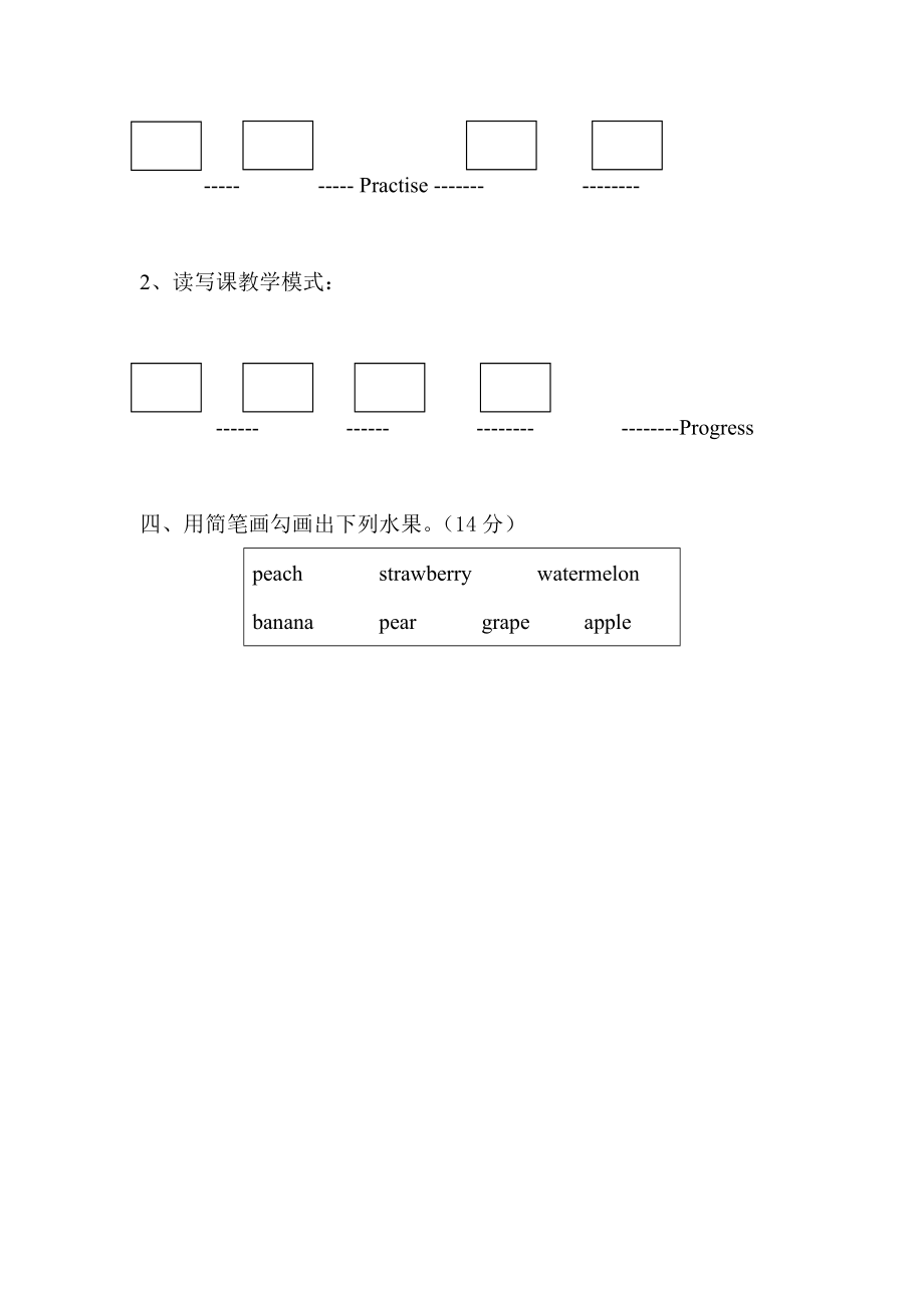 新课标小学英语教师基本技能测试.doc_第2页