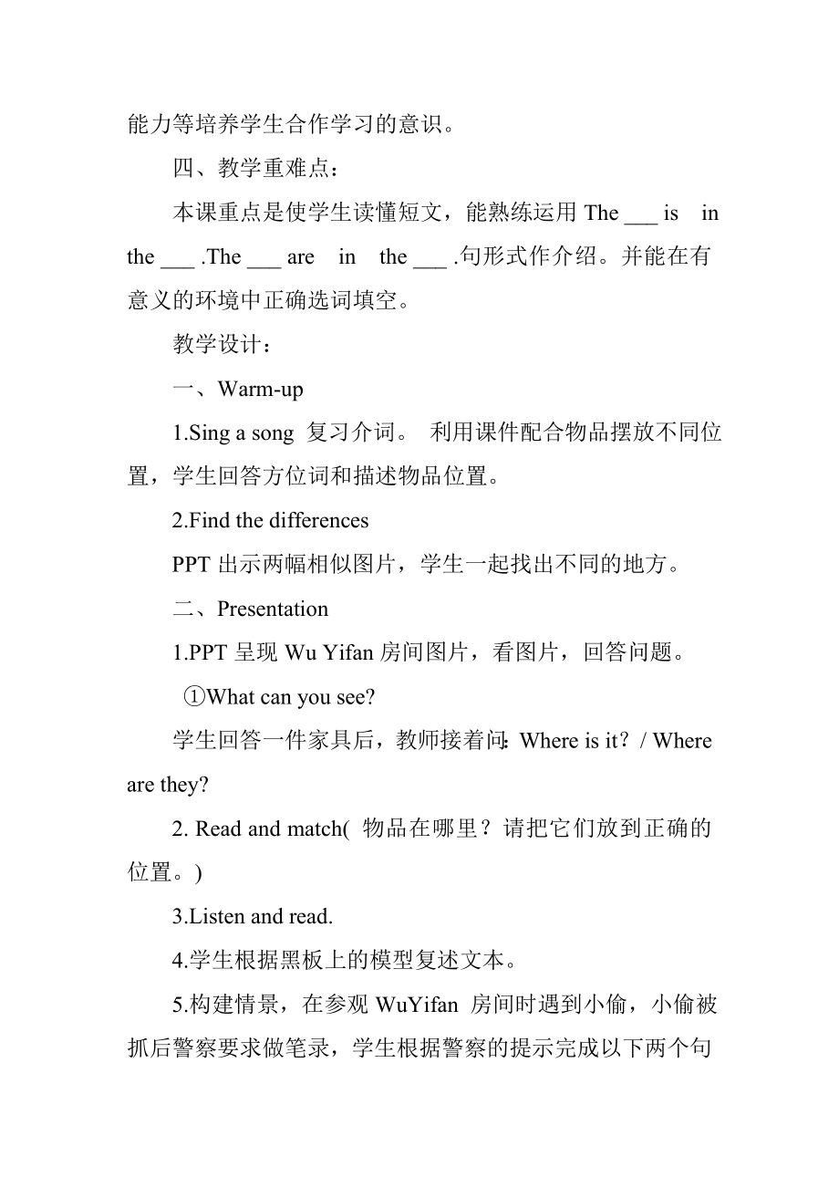 PEP人教版小学英语四级上册Unit 4 My home Read and write教学设计.doc_第2页