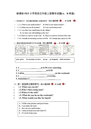 新课标PEP小学英语五级上册期末试题(A、B两套).doc