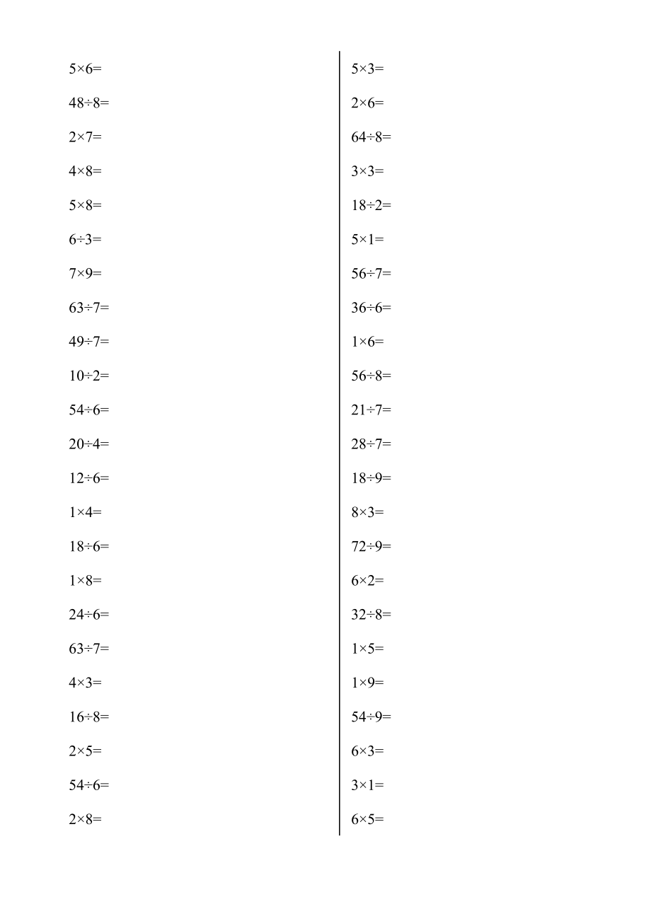 苏教版小学二级数学上册口算题卡.doc_第2页