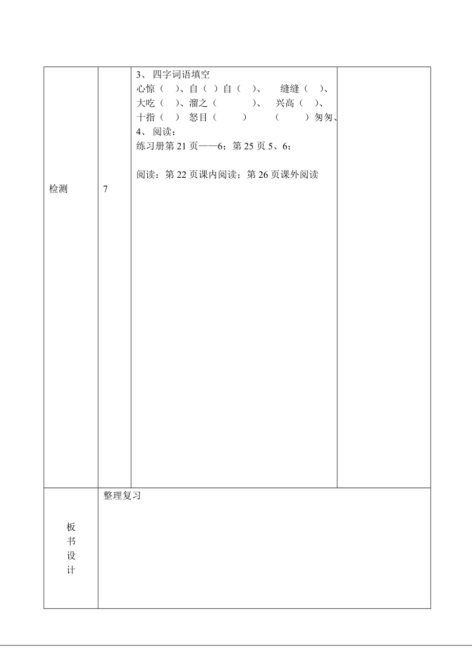 练习三、10.17.doc_第2页