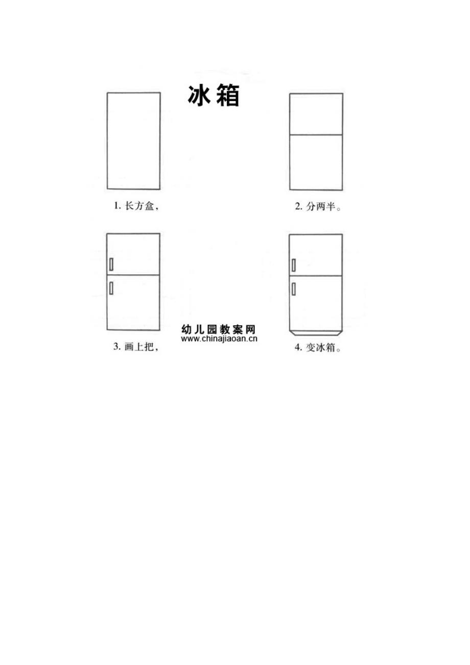 带儿歌的简笔画,太攒了,留着教宝宝!.doc_第2页