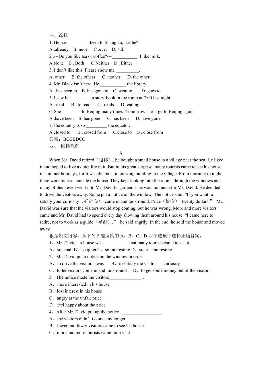 鲁教版八级英语上册导学案(五四制).doc_第3页