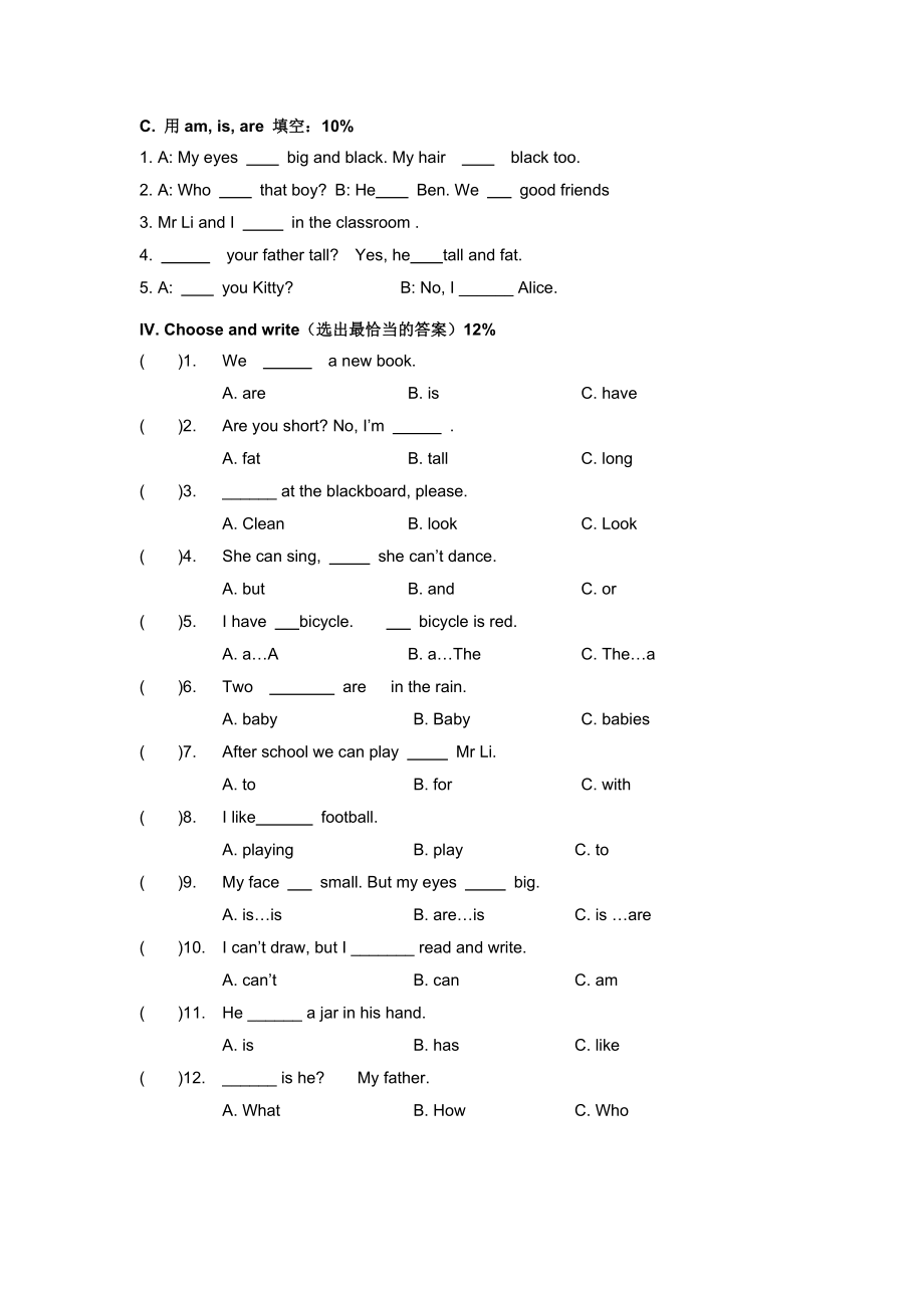 松江九亭全外教少儿英语,“优学教育”值得推荐,小学英语题鉴赏.doc_第3页