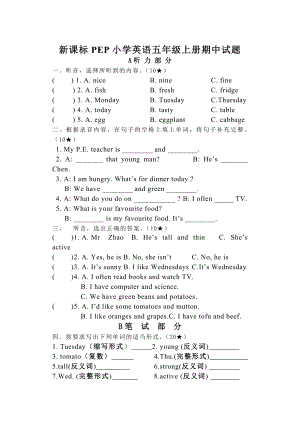 新课标PEP小学英语五级上册期中试题.doc