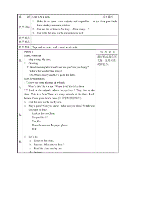 PEP四级英语下册　Unit 6.At a farm教学设计.doc