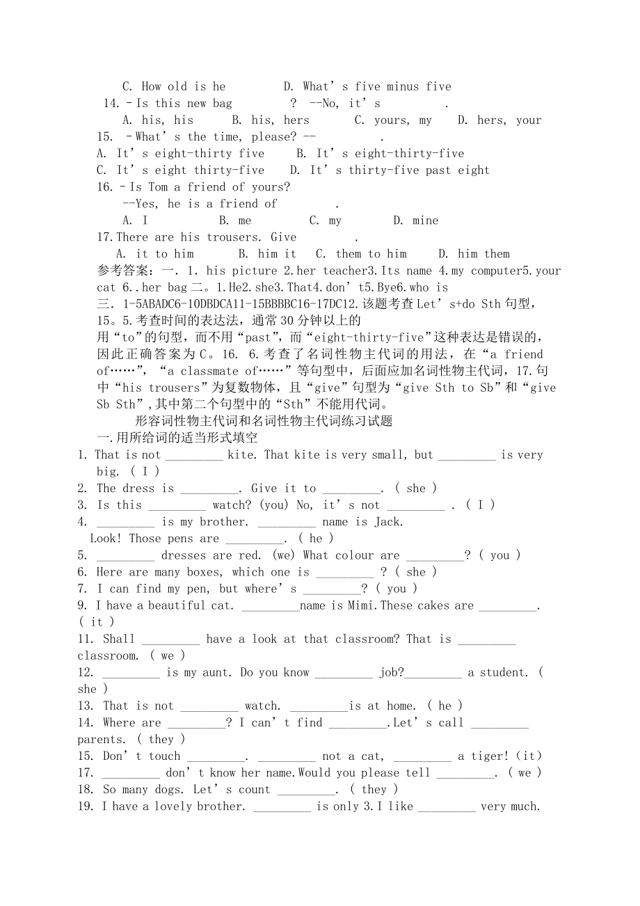 人称代词和物主代词练习题.doc_第3页