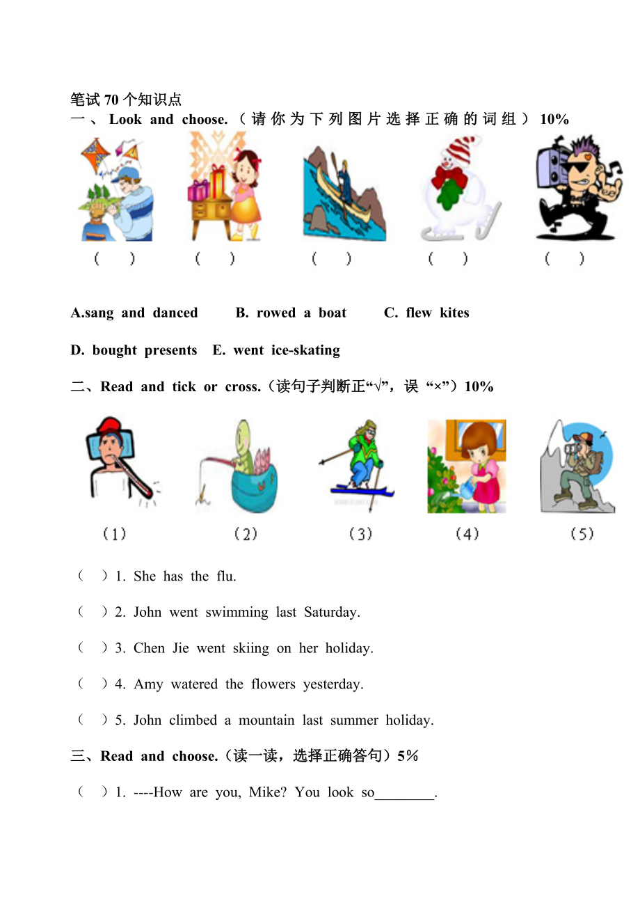 新课标　PEP小学英语六级（下册）期中测试卷.doc_第2页