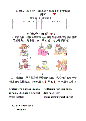 新课标小学PEP小学英语五级上册期末试题.doc