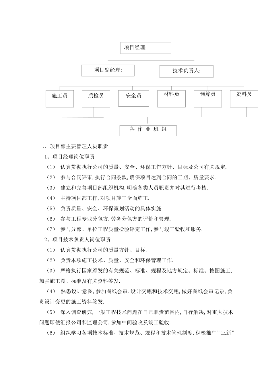 南湖防洪池竖向维修毕业设计.doc_第2页