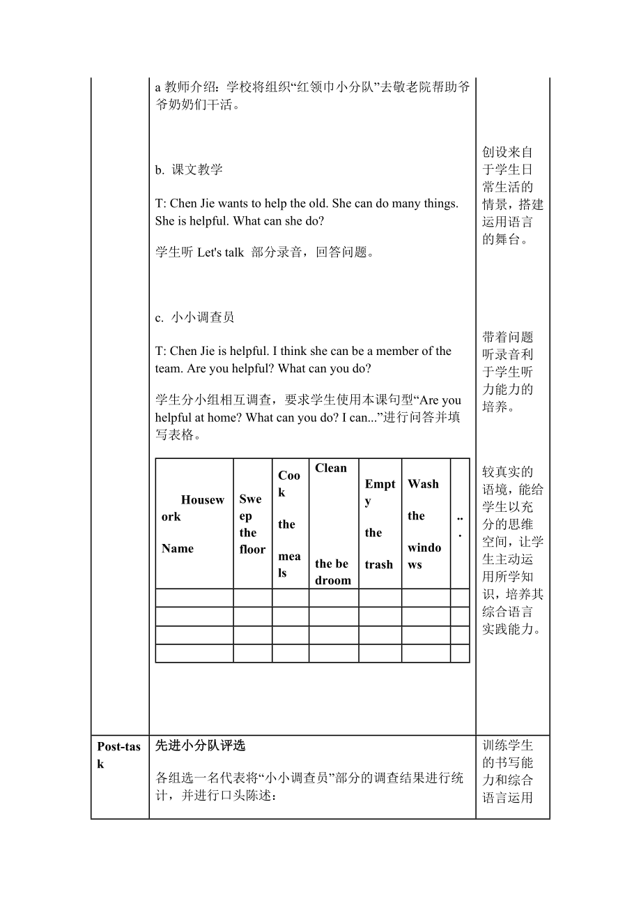 PEP小学五级上册Unit 4 What Can You DoA Let's talk 教案1.doc_第3页