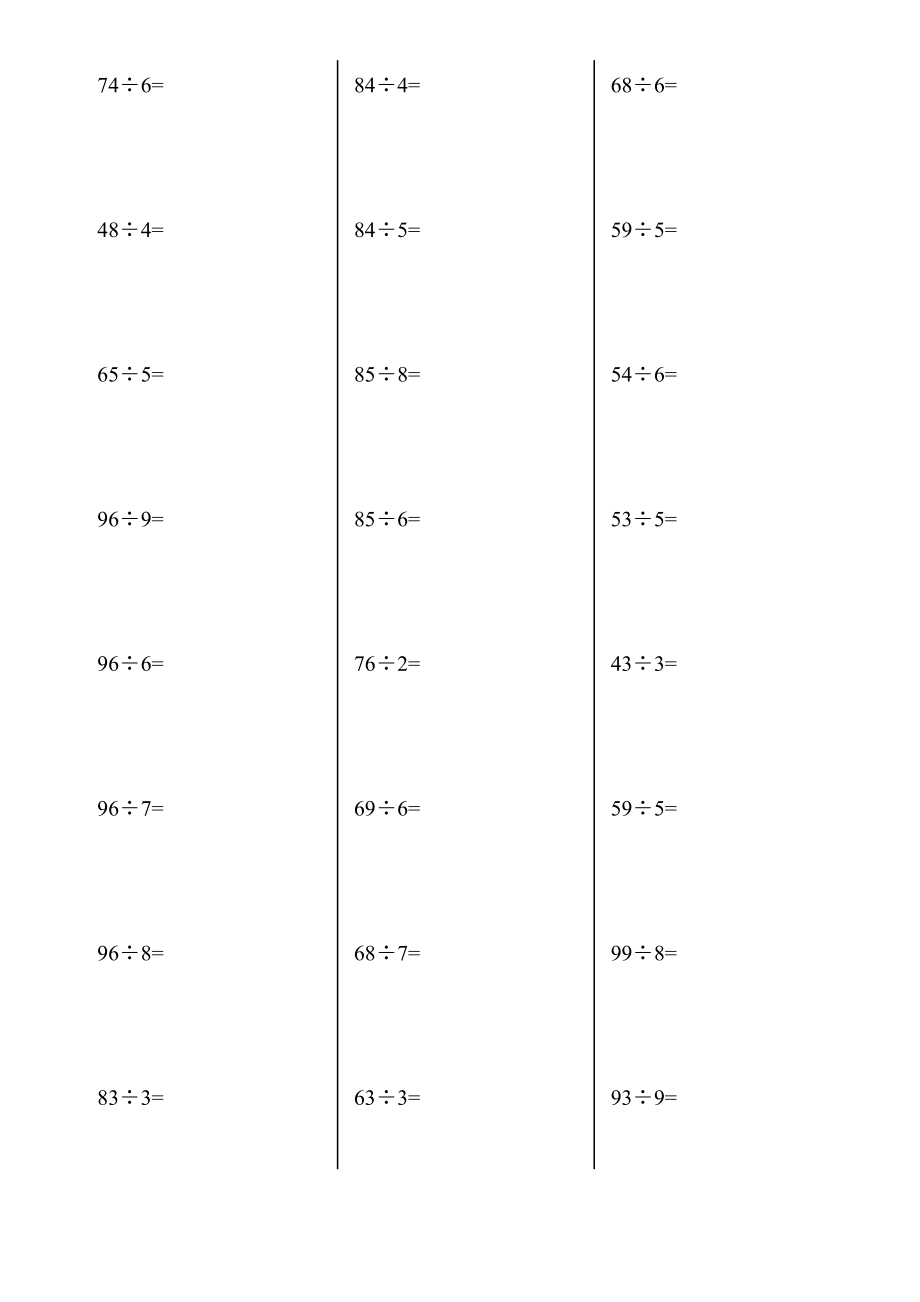 苏教版三级数学上册第一单元《除法》期末复习竖式计算题专项练习一(用竖式计算并验算).doc_第2页