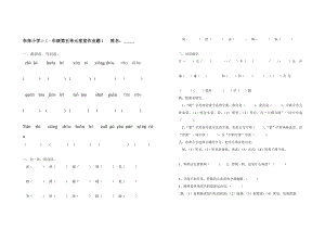 行业资料人教版三级下册语文第五单元测试卷 2.doc