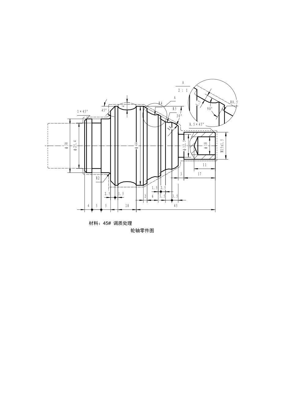 设计任务书课题轮轴.doc_第2页