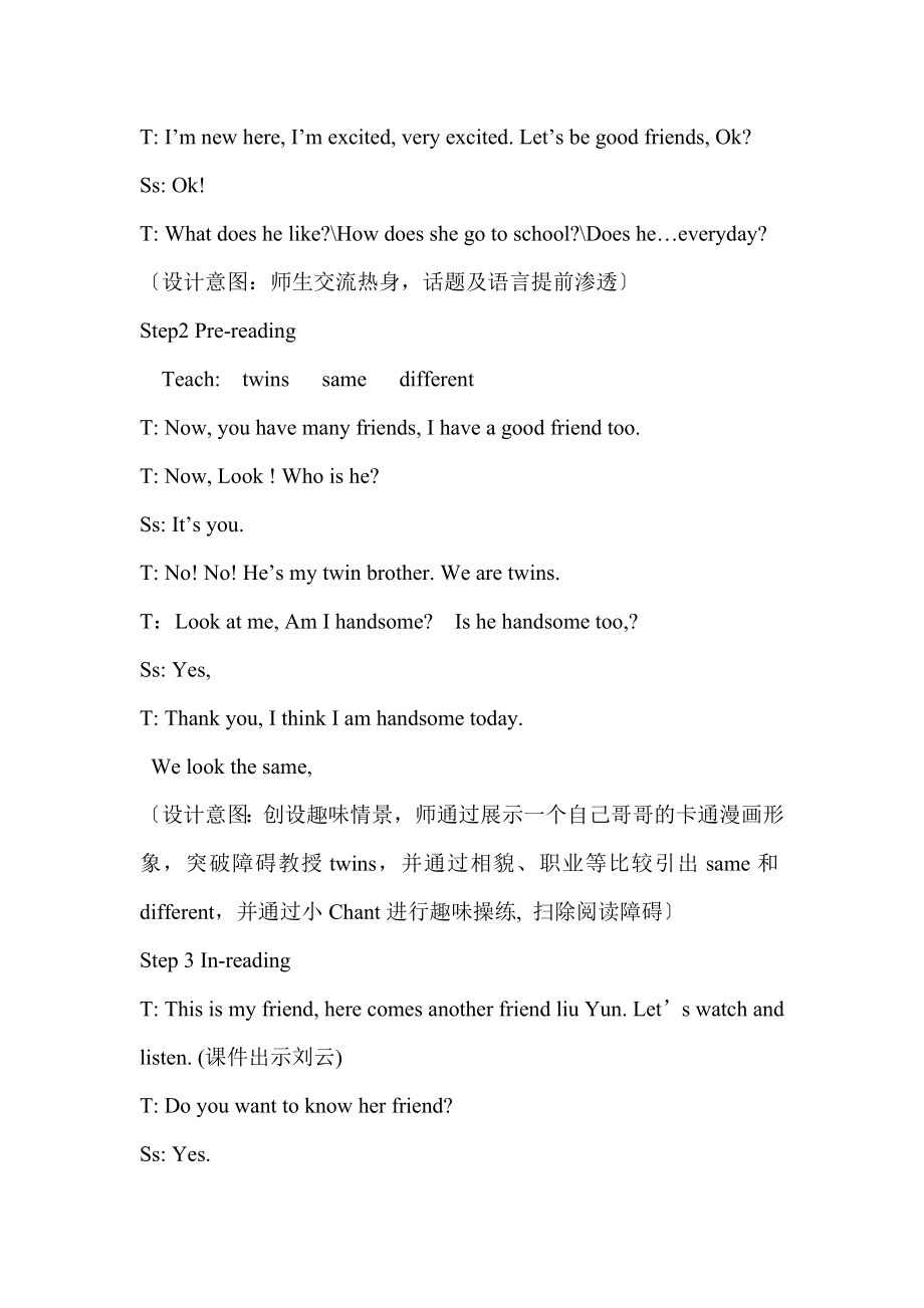 新课标小学英语六级上册Unit4 B Let’s read My new friend精品教案.doc_第2页