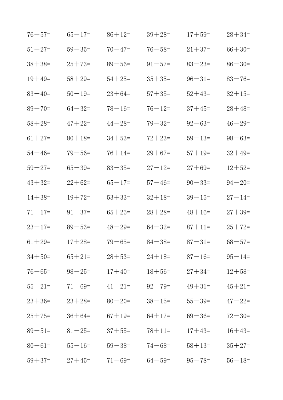 100以内进位加退位减练习题.doc_第2页