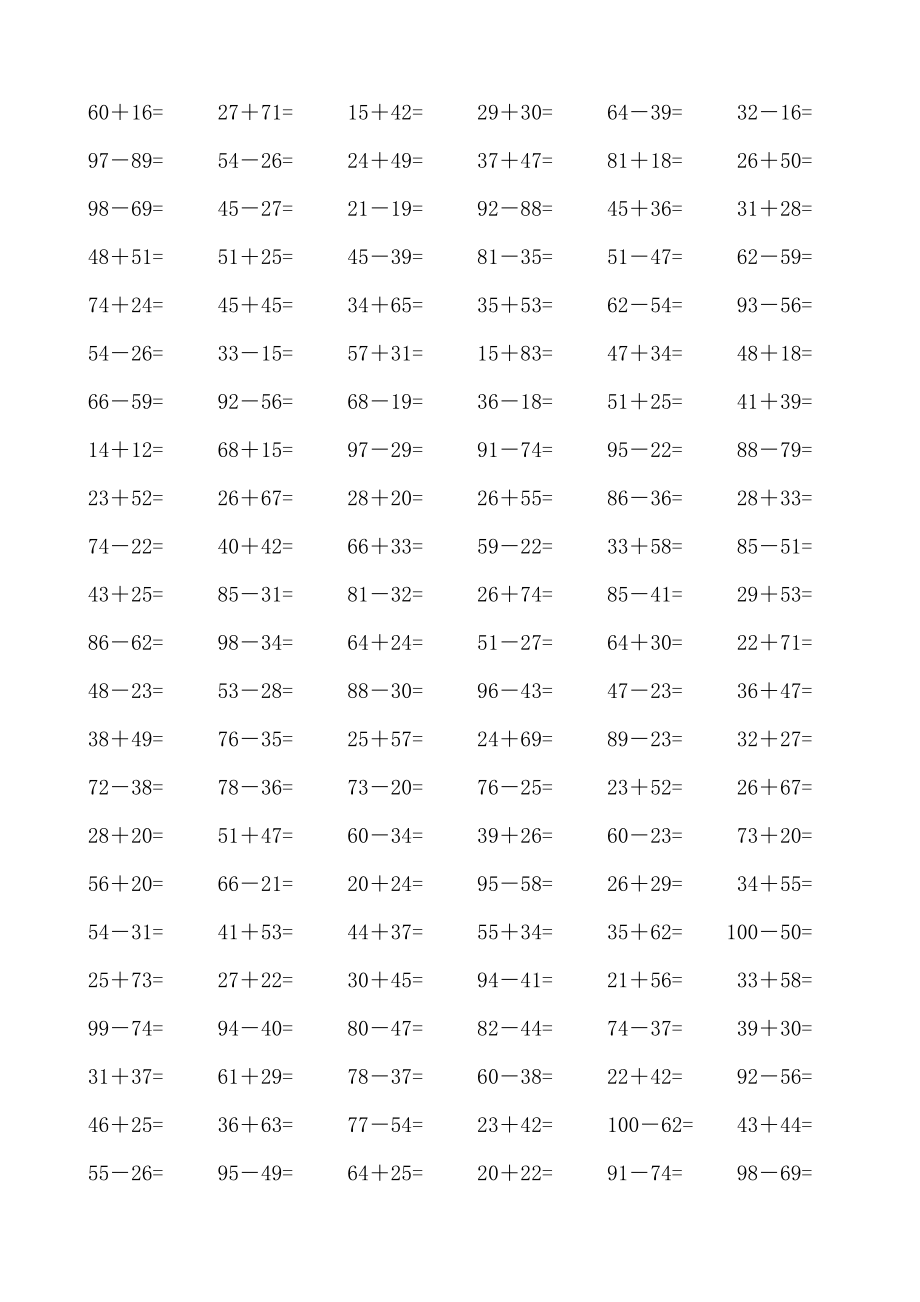 100以内进位加退位减练习题.doc_第3页