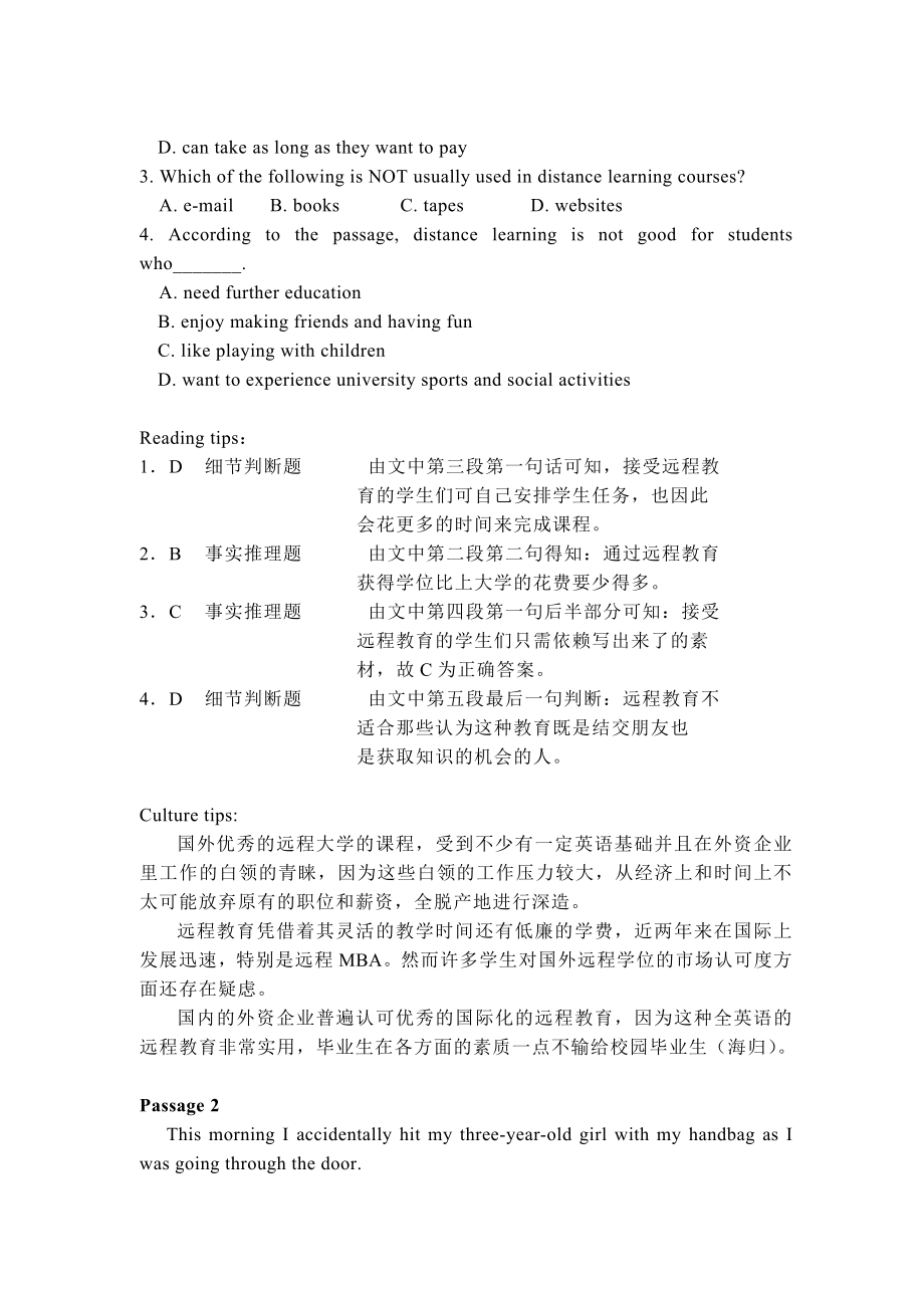 语言与教育.doc_第2页