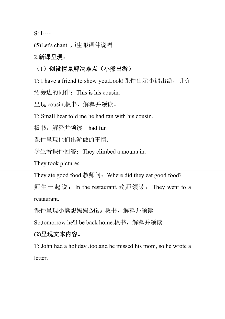 PEP小学英语六级下册《Unit4 Myholiday》ALet's read 教学设计.doc_第2页