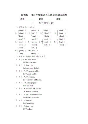 新课标　PEP小学英语五级上册期末试卷.doc