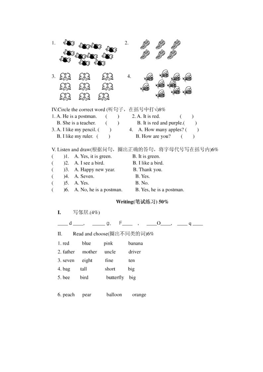 英语：上海小学一级英语下册期中试卷.doc_第2页