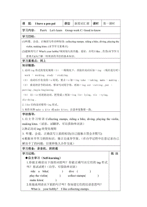 pep六上 Unit4导学案.doc