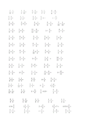 分数加减混合运算习题81074.doc