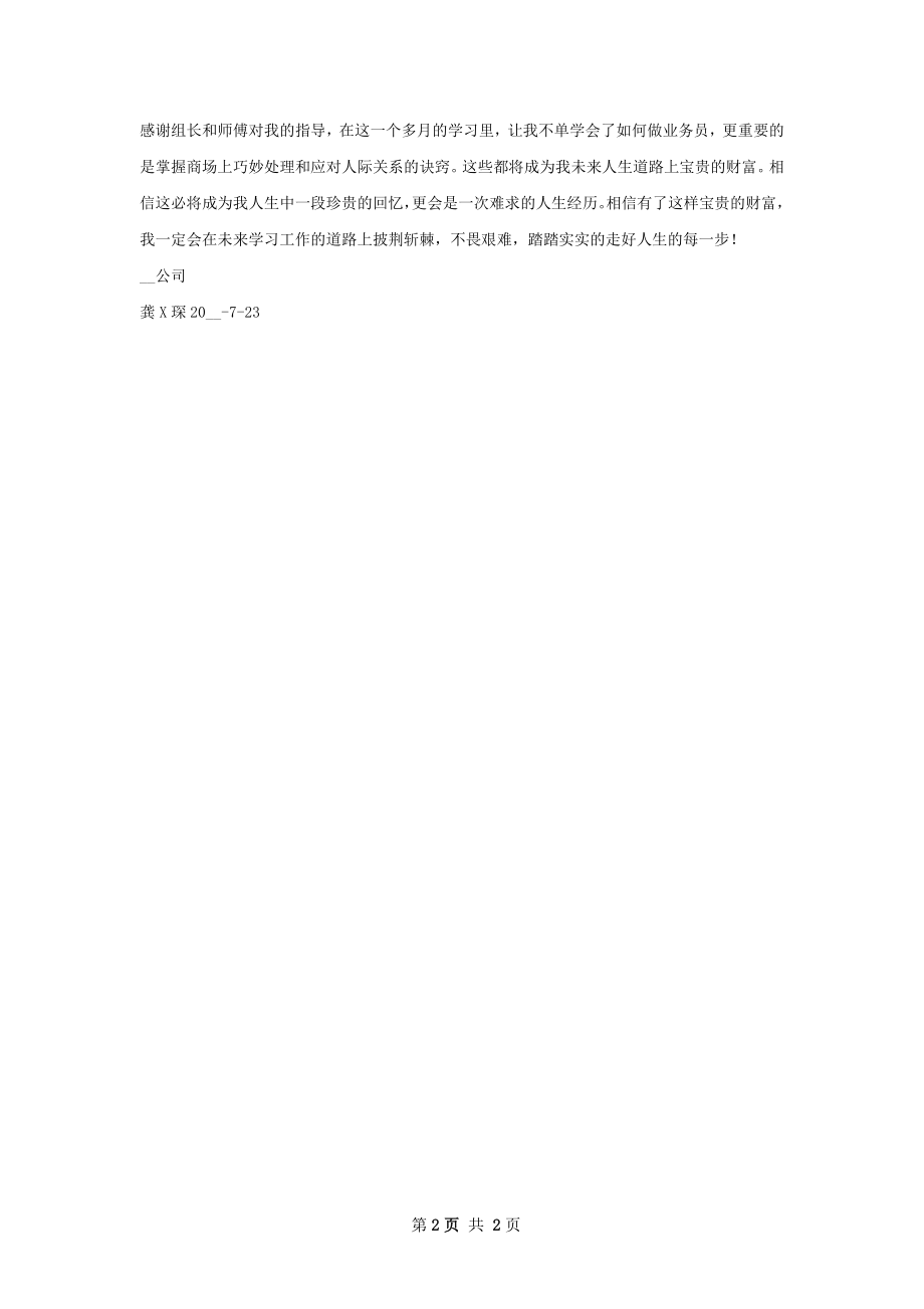 数理学院四月工作总结.docx_第2页