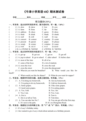 牛津小学英语六级期末考试试题.doc