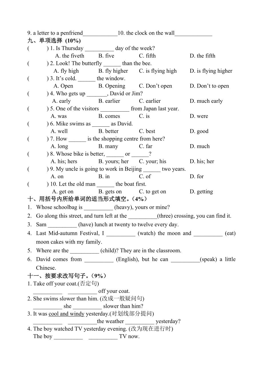 牛津小学英语六级期末考试试题.doc_第3页