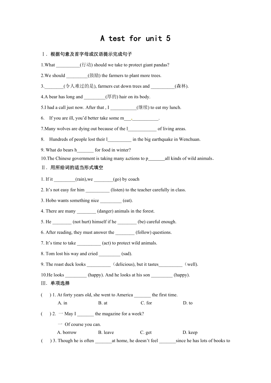 上学期牛津译林版八级英语UNIT5 WILD ANIMALS练习试卷和答案.doc_第1页