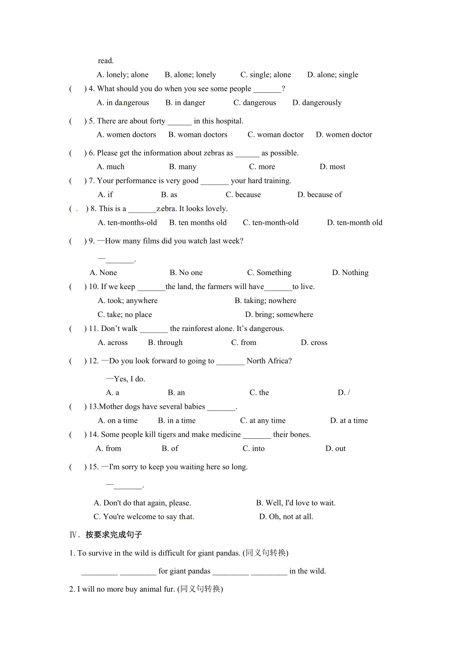 上学期牛津译林版八级英语UNIT5 WILD ANIMALS练习试卷和答案.doc_第2页