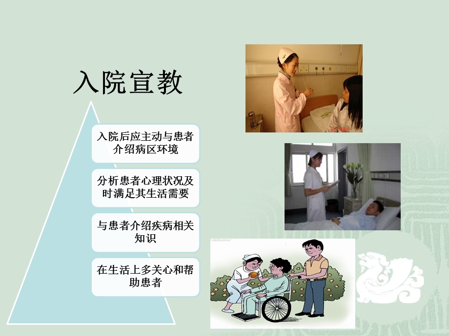 白内障患者的健康教育.ppt_第3页