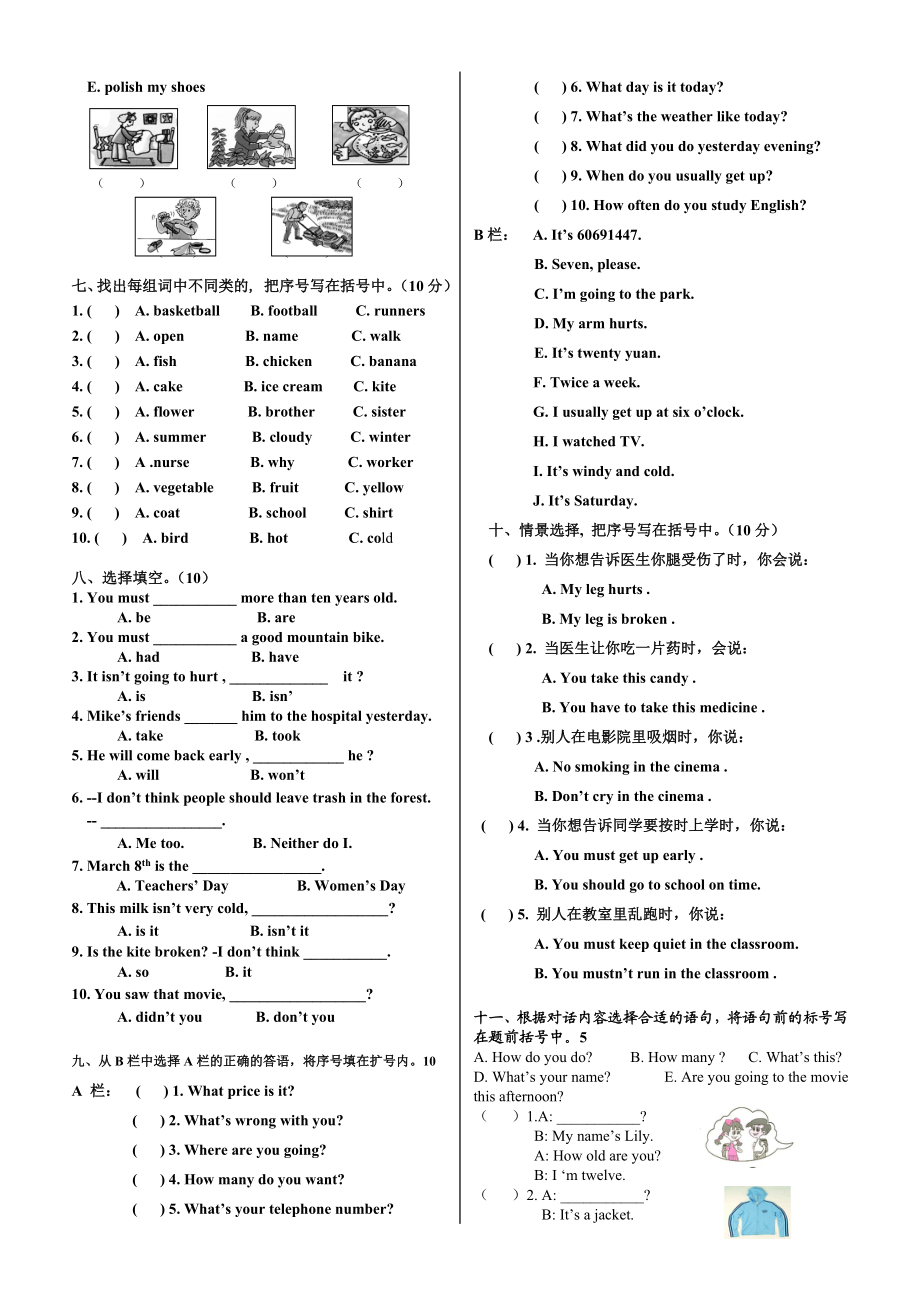 英语：(一级起点)北师大版小学六级英语下册期中试卷.doc_第2页