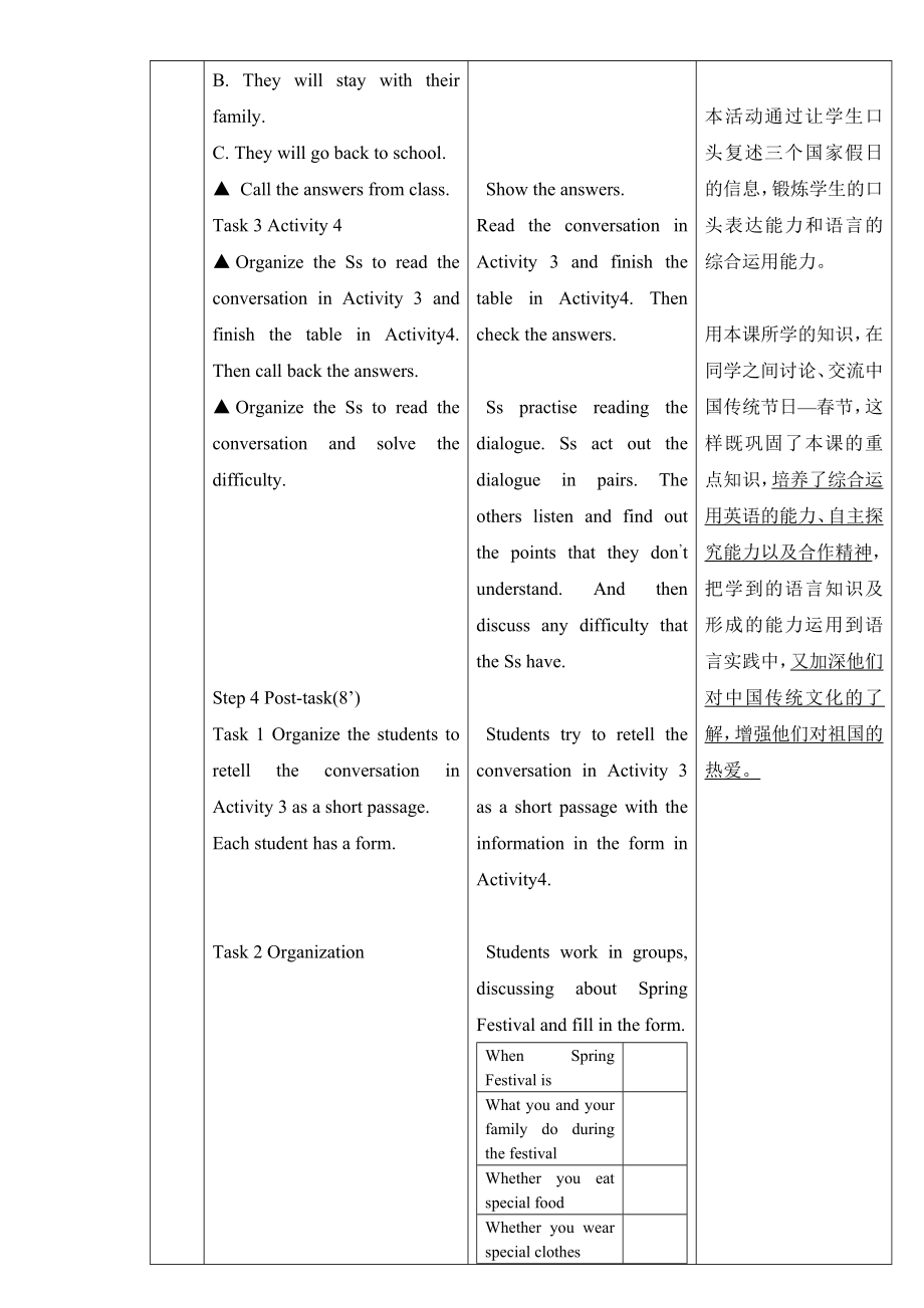 外研版初中英语八级下册教案：Book 4 Module 8 Public holidays.doc_第3页